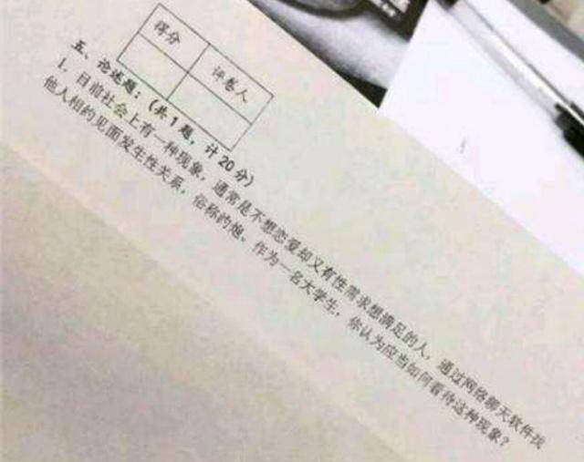 开云电竞官网|
盘货那些大学“奇葩”期末考试题 你的大学考试都是怎么过来的(图4)