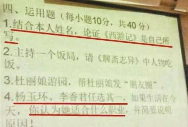 开云电竞官网|
盘货那些大学“奇葩”期末考试题 你的大学考试都是怎么过来的(图6)