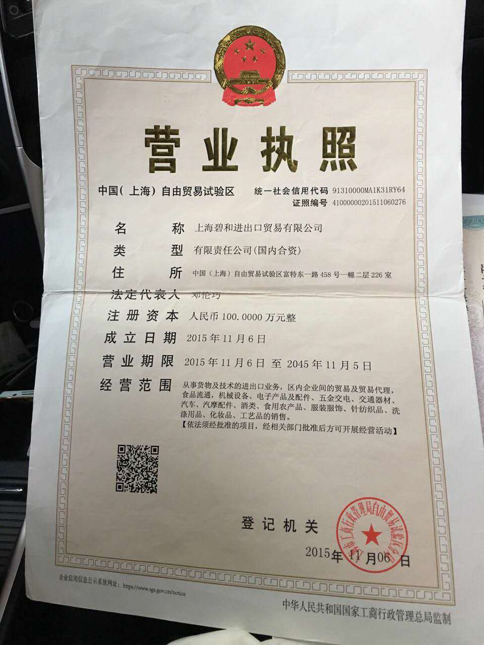 ‘开云电竞’VPT污油泥处理工艺技术及设备通过成果鉴定(图2) 开云电竞